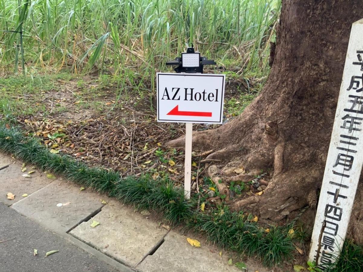 Az Hotel - Vacation Stay 56058V Akaoki المظهر الخارجي الصورة